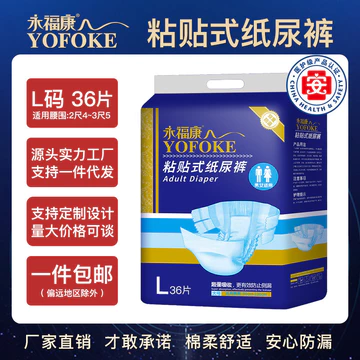 Yongfukang Người Lớn Tã Nam Nữ Người Cao Tuổi Tã Người Lớn Trung Niên Người Cao Tuổi Tã Tã Tã Size Lớn L Size