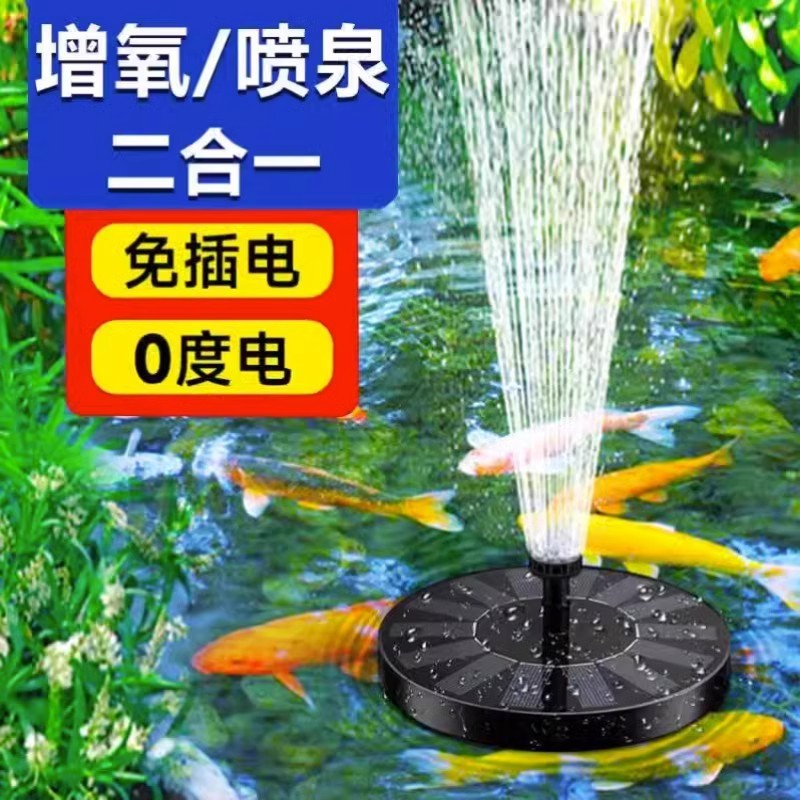 Đài Phun Nước Năng Lượng Mặt Trời Tự Động Ao Cá Ngoài Trời Sân Rockery Tuần Hoàn Máy Bơm Nước Oxy Hóa Nhỏ Hộ Gia Đình Tưới Nước 26.4.6 1MTF