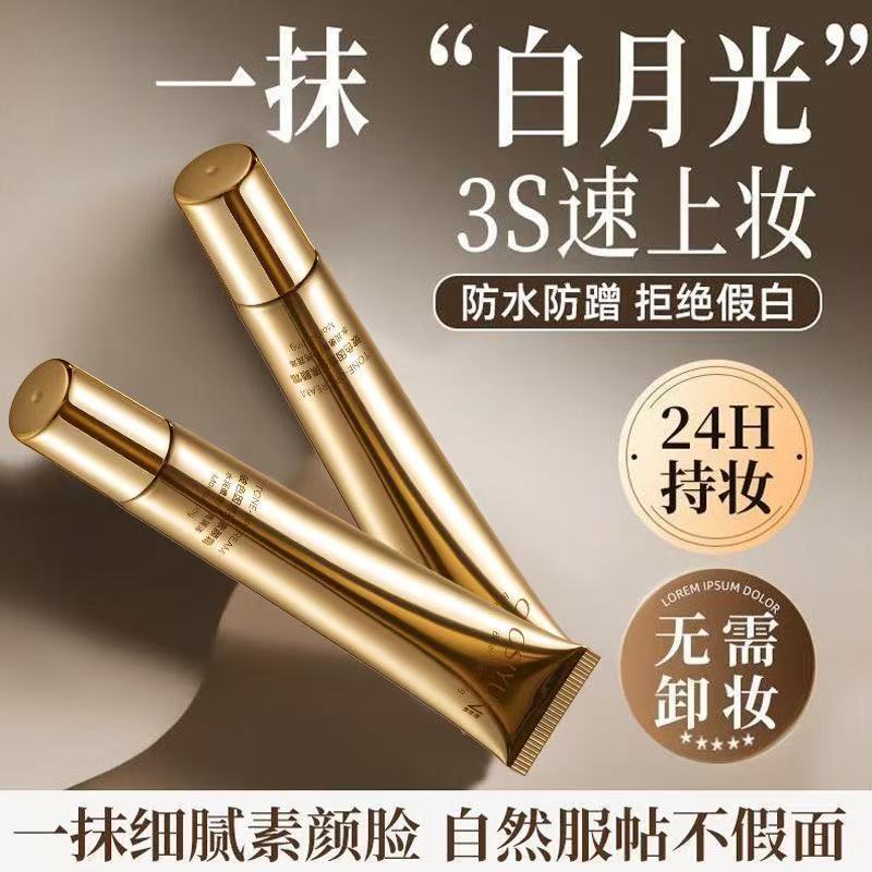 Kem che khuyết điểm đa khuyết điểm Bose Color Before Face Cream Natural Fit Chống thấm nước Trang điểm trắng không phai 2026-04 @ -