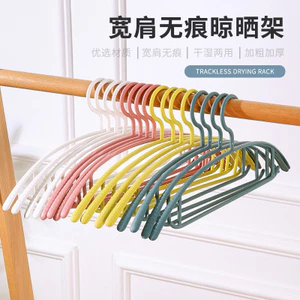 Không Đánh Dấu Rộng Đeo Vai Móc Treo Đậm Hộ Gia Đình Chống Trơn Trượt Quần Áo Người Lớn Nhựa Quần Quần Móc Treo Ký Túc Xá Quần Áo Học Sinh Hỗ Trợ