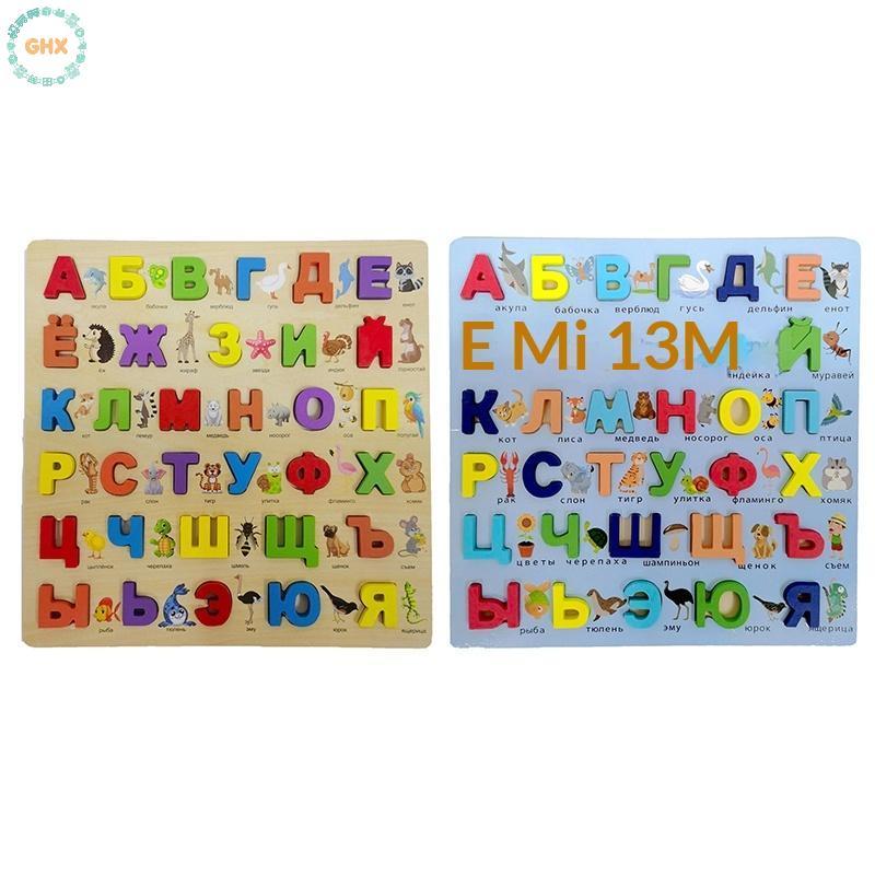 Bảng chữ cái tiếng Nga GHX Câu đố bằng gỗ dành cho trẻ mới biết đi, Học chữ cái tiếng Nga cho trẻ em, Đồ chơi Nga Câu đố giáo dục Montessori VN