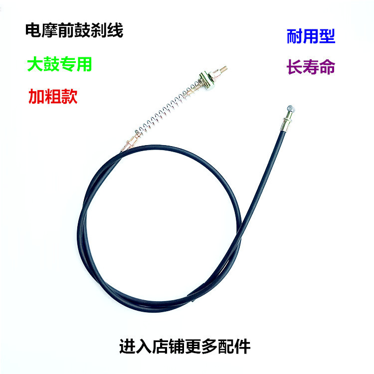 Dây Phanh Trước/Sau Dày Xe Điện/Xe Máy Tay Ga 1Z