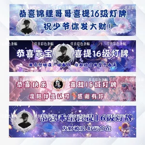 Đèn trực tiếp Phát trực tiếp Phòng cấp 16 Thanh đèn quạt Tùy chỉnh Cảm ơn Poster Big Brother 4.11