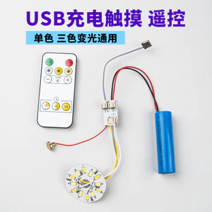 YUM7 led Đèn Ngủ 5V Bảng Đèn Đơn Sắc Hai Màu Điều Khiển Cảm Ứng Bảng Đèn Bàn Bảng Mạch