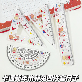 Happy Miffy Rabbit Acrylic Sinh Viên Văn Phòng Phẩm Bộ Thước Hoạt Hình Giá Trị Học Tập Cao Cấp Một Bộ Quà Tặng Trường Học 2026.4.9