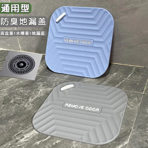 Đa Năng Vệ Sinh Sàn Thoát Nước Nhà Bếp Phòng Tắm Nhà Vệ Sinh Chống Muỗi Chống Mùi Sàn Thoát Nước Thảm Cống Khử Mùi Bao GAZU