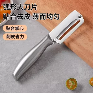 All-Steel Nhà Bếp Thép Không Gỉ Peeler Đa Năng Lột Hộ Gia Đình Dày Đặc Biệt Xà lách Đường mía Bí Ngô Sắc Nét Dụng Cụ ECCJ