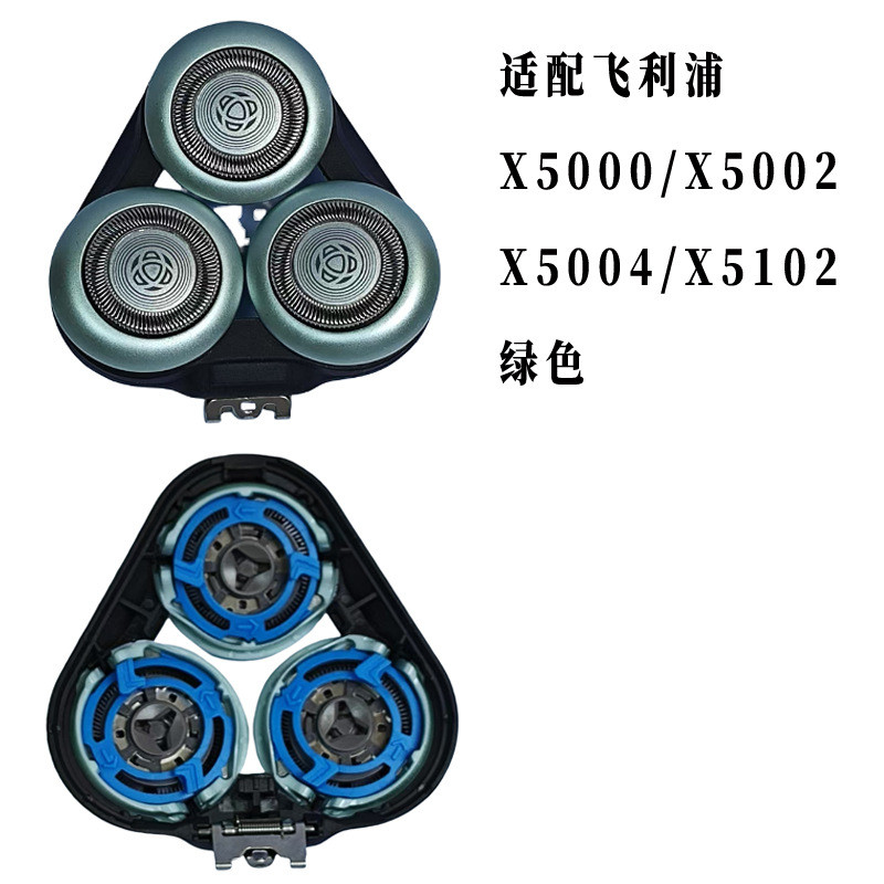 Thích hợp cho Philips Cạo Râu S6000 Đầu S5066 S6670 S6500 S6550 Đầu Thay Thế Carmen 26.4.15