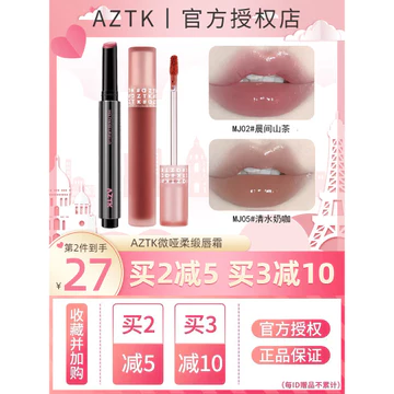 Aaztk Lip Cream Lip Jelly Matte Velvet Lip Glaze Matte Lip Mud Lip Gloss Lâu trôi làm trắng gương bóng nước Son môi học sinh