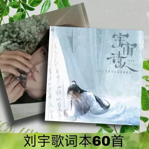Bán Sản Phẩm Mới Liu Yu Lời Sách 60 Bài Hát Liu Yu Hàng Hóa Hỗ Trợ Album Ảnh Bưu Thiếp Album Ảnh Chất Lượng Cao