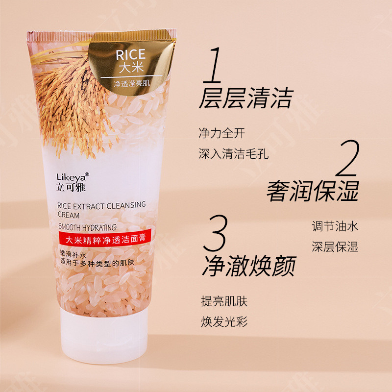 200g Tinh Chất Gạo Licoya Sữa Rửa Mặt Loại Bỏ Mụn Đầu Đen Làm Sạch Sữa Rửa Mặt 12.25