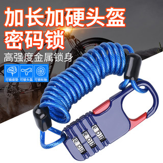 3 Chữ Số Kết Hợp Mũ Bảo Hiểm Khóa Cáp Chống Trộm Dây Thép Cho Xe Đạp Xe Máy Xe Tay Ga Mũ Bảo Hiểm