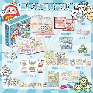 Chiikawa Chiikawa Nhỏ Tám Hộp Quà Hàng Hóa Cùng Phong Cách Thanh Thẻ Nhỏ Chiikawa Bưu Thiếp Poster Quà Tặng Sinh Nhật Chiikawa Nhỏ Tám Hộp Quà Tặng Hàng Hóa Cùng Phong Cách Thanh Thẻ Nhỏ Chiikawa Poster Quà Tặng Sinh Nhật