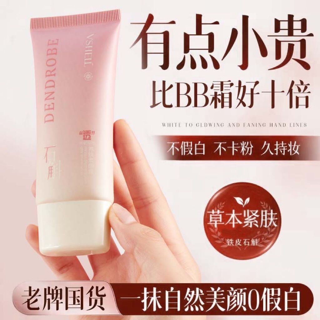 Trong Nước Thương Hiệu Cũ Kem Che Khuyết Điểm Không Tháo Trang Điểm Chống Thấm Nước Làm Sáng Chống Mồ Hôi Chống Thấm Nước Dưỡng Ẩm Nam Nữ 2026-04-08