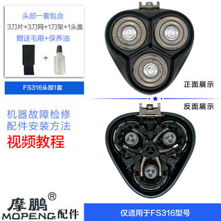 🔥 Thay đầu dao cạo 🔥 lưỡi giữ ghế đầu dao cạo flyco Phụ Tùng Máy Cạo Râu Tương thích với Phụ kiện đầu máy cạo râu Flyco: FS316 / 317 / 318 / 319 – Vỏ, Vỏ giữa, Lá và Giá đỡ cắt
