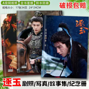 2026 Mới Nhất Changyu Zhang Linghe Tian Xiwei Xie Zhengfan Changyu Stills Album Ảnh Album Ảnh Album Ảnh Tạp Chí Ngôi Sao Sự Kiện Ngoại Vi