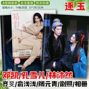 2026 Mới Nhất Ngọc-chasing Deng Kai Kong Xueer Tuyệt Vời OK Album Ảnh Lin Muran Ren Hao Zhang Linghe Stills Album Ảnh Sự Kiện Album Ảnh