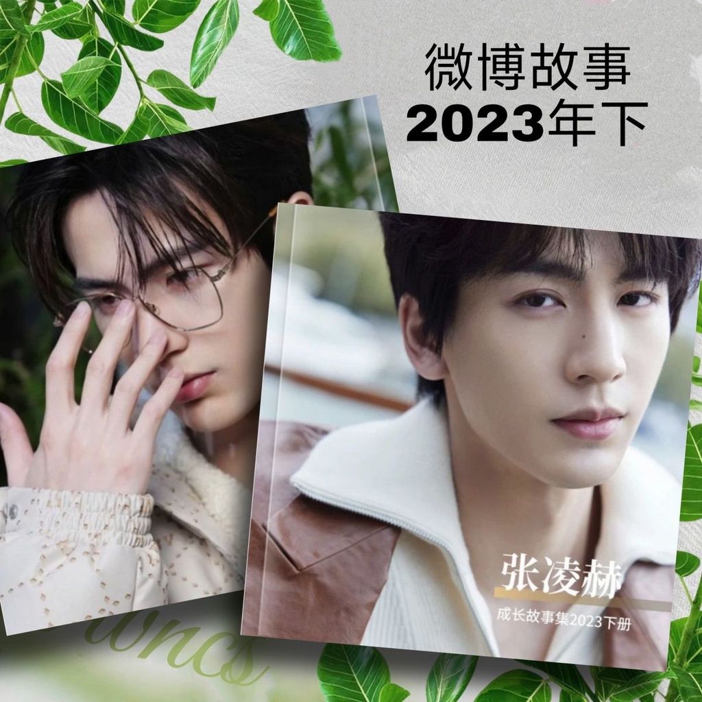 Bán Sản Phẩm Mới Zhang Linghe Weibo Câu Chuyện Bách Khoa Toàn Thư Zhang Linghe Hàng Hóa Hỗ Trợ Album Ảnh Bưu Thiếp Album Ảnh Ngọc Đuổi Theo Cao