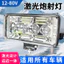 Đèn LED Ô Tô Đèn 12V-80V Xe Điện Đèn Xe Tải Đảo Chiều Đèn Ba Bánh Đa Năng Chống Thấm Nước Đèn Pha Xe Máy