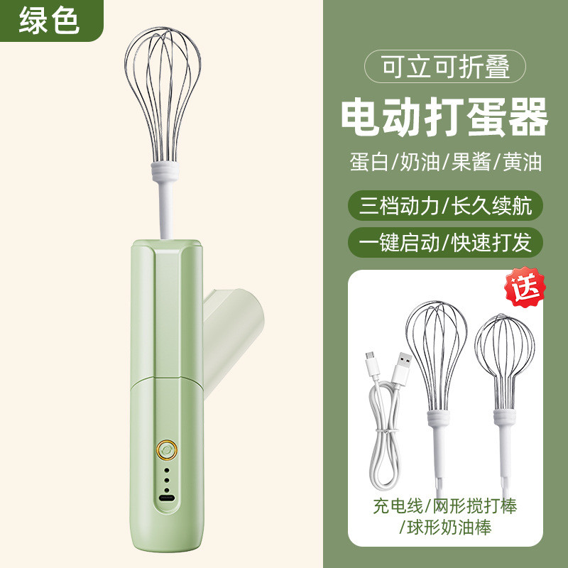 Máy Đánh Trứng Mới Điện Nhỏ Cầm Tay Trộn Đa Năng Sạc Không Dây Di Động Hộ Gia Đình Nướng Dụng Cụ Tiện Dụng XVQH