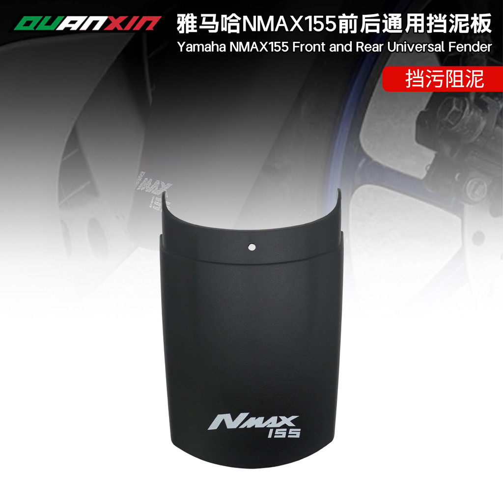 💦Thích hợp cho Yamaha NMAX155 Series Xe Máy Chắn Bùn Sửa Đổi Phụ Kiện Phía Trước Phía Sau Đa ASBL