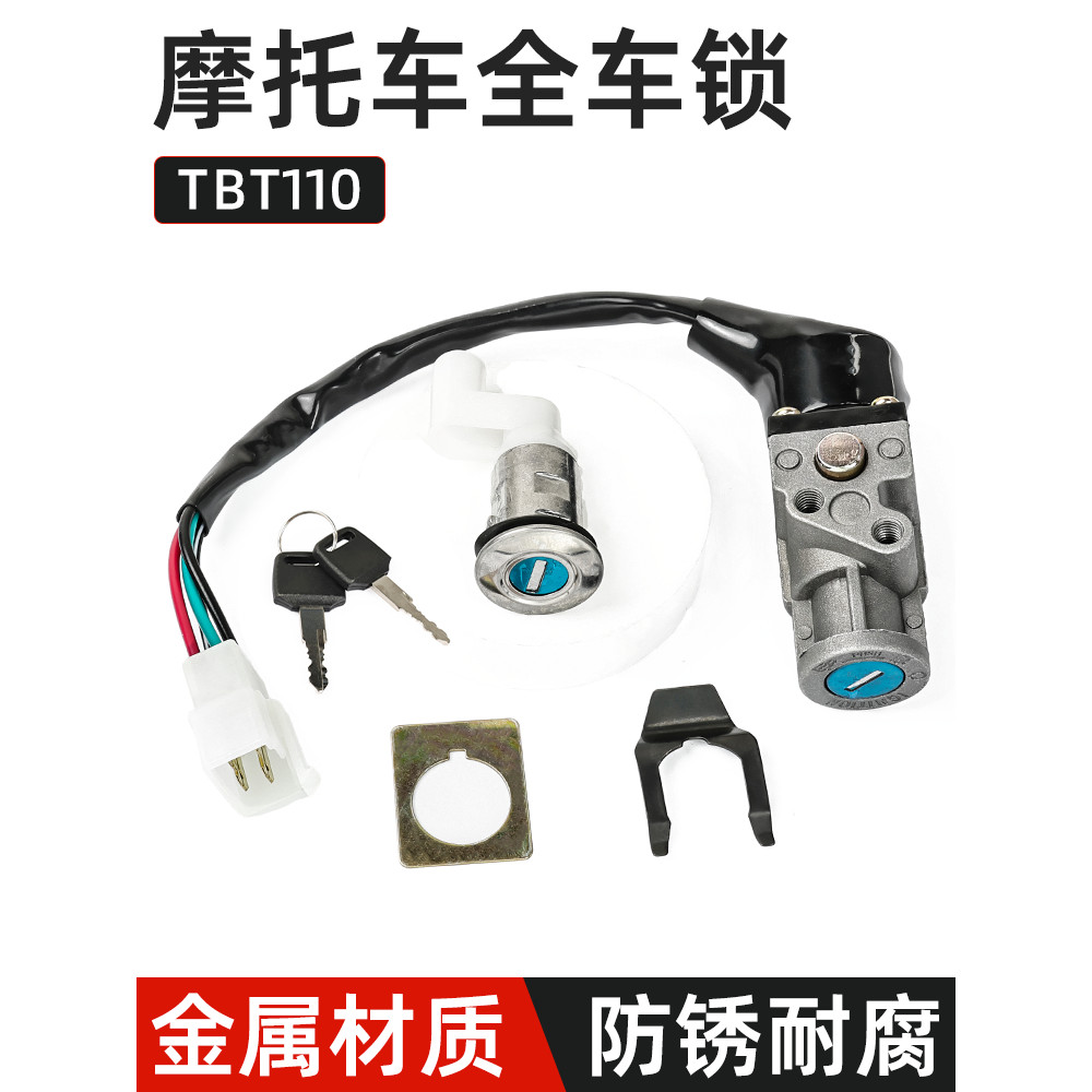 Cong Beam Xe Máy TBT Điện 4 Dây Tianma TM110-2 Bộ Khóa Full, Khóa Cửa, Khóa Ô Tô, Ghế Đệm, Phụ Kiện