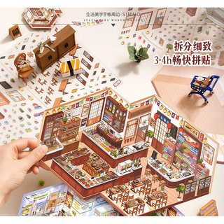 Xinmo Shop Mã Hàng Hóa 2.0 Cảnh Quan Dán Mô Phỏng Cửa Hàng Cuộc Sống Thu Nhỏ Cảnh Dán Handmade diy Sổ Tay Dán