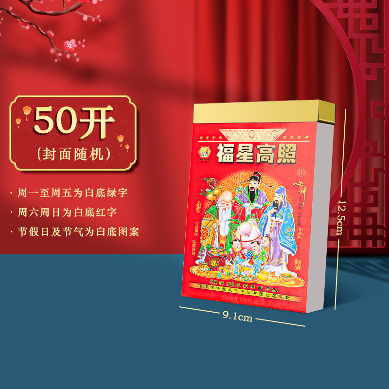 Lịch 2026 Lịch Vàng Cũ Lịch Treo Tường Năm Mới Lịch Ngựa Thương Hiệu Hộ Gia Đình Tay-Tear Lịch Vạn Niên Phiên Bản Hồng Kông