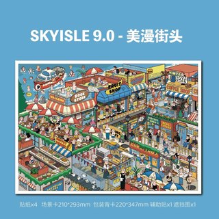 SKYISLE Sky Island 9.0 mini Meiman Street Hoạt Hình Street View Mini Cảnh Quan Miếng Dán Giải Nén Đồ Chơi Đặc Biệt Dầu Dao Khuôn Miếng Dán