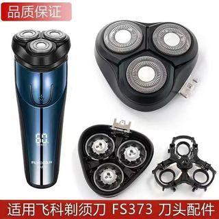 🔥 đầu dao cạo flyco 🔥 nắp đầu Giá đỡ lưới dao cạo có hàng sẵn Áp dụng cho Feike FS370FS371FS372FS373 Blade Net Hold Carmen Phụ kiện dây sạc đầu tích hợp