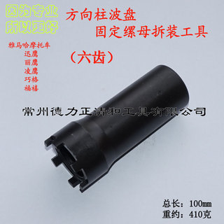 🔥 Bộ khẩu tuýp bắn cổ phốt 🔥 bền bỉ Tool sửa xe có hàng sẵn Yamaha Xunying Li Ying Ling Qiao Ge Fu Xi Cột Định Hướng Sóng Tấm 4 Răng Sáu Dụng Cụ Loại Bỏ Mẹ Cố Định