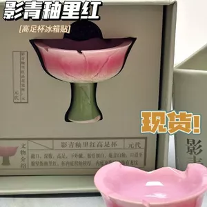 Bảo tàng Hàng Châu Miếng dán tủ lạnh Shadow Green Glaze Cốc đỏ Cùng phong cách Hồ Tây Lưu niệm du lịch 0410