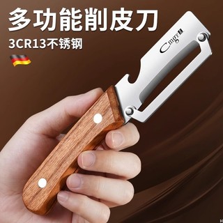 Dao lột đa năng tự động cho rau củ, măng tây, khoai tây, dùng trong nhà bếp gia đình