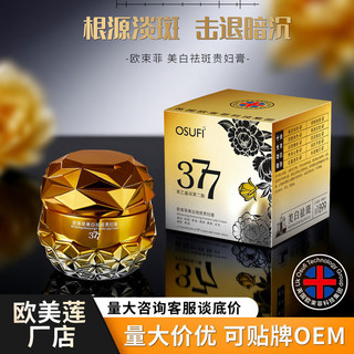 Kem dưỡng da mặt O'Buncfei Lady Cream dưỡng ẩm, làm trắng, không phai