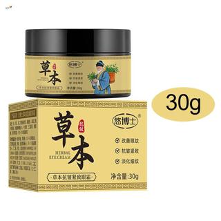 30g Kem Dưỡng Mắt Chống Nhăn Làm Săn Chắc Đường Mịn Dưỡng Ẩm Và Dưỡng Ẩm Thích Hợp Cho Mọi Loại Da