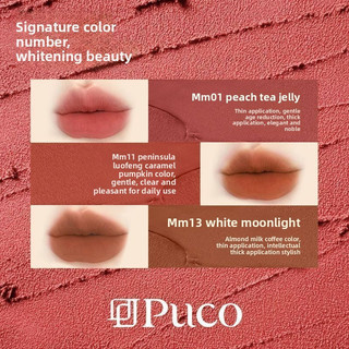 PUCO Mousse Lip Mud Lip Glaze Matte Lips Glaze Lip Gloss Lip Makeup