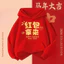 Áo Hoodie màu đỏ năm ngựa trẻ em Lễ kỷ niệm năm mới Áo có mũ trùm đầu nhẹ cho trẻ em