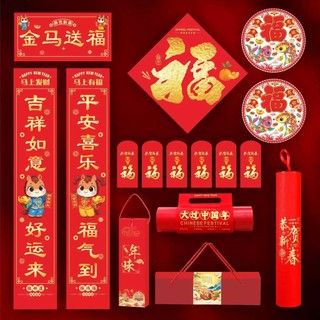 Dập nóng Lễ hội mùa xuân Gói câu đối Phong bì màu đỏ Fu Dán Đồ dùng năm mới