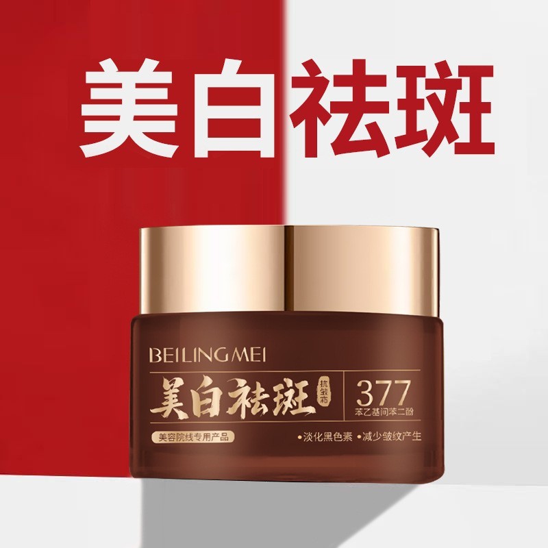 377 Kem loại bỏ tàn nhang làm trắng da Làm sáng Loại bỏ màu vàng Cải thiện độ xỉn màu Dưỡng ẩm Dưỡng ẩm phai màu Loại bỏ vết thâm Chloromatic Tàn nhang chuyên dụng 12.25