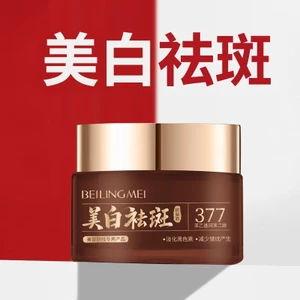 377 Kem loại bỏ tàn nhang làm trắng da Làm sáng Loại bỏ màu vàng Cải thiện độ xỉn màu Dưỡng ẩm Dưỡng ẩm phai màu Loại bỏ vết thâm Chloromatic Tàn nhang chuyên dụng 12.25