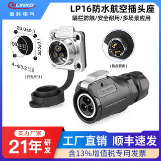 LP16 Chống Nước Hàng Không Cắm 2 Lõi 3 Chân 9 Chân Chống Điện Sốc Nam Nữ Mông Cổng Kết Nối Tín Hiệu Nguồn