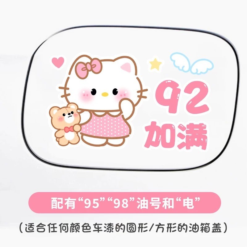 Crayon Nắp bình xăng ô tô Nhãn dán thân xe Hoạt hình Khối sáng tạo Cào xăng Vui lòng thêm số. 92 No. Nhãn dán nắp bình xăng 95