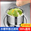 Bồn Rửa Thoát Cắm Bồn Rửa Nhà Bếp Lọc Lưới Rửa Chậu 34 Inox Rửa Bát Giỏ Rác Nâng Cấp VHX5