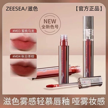ZEESEA Màu Sương Mù Ánh Sáng Mousse Son Bóng Mật Ong Mờ Son Môi Dưỡng Ẩm Làm Trắng Da Nữ Màu M01M02 Chính Thức Xác Thực