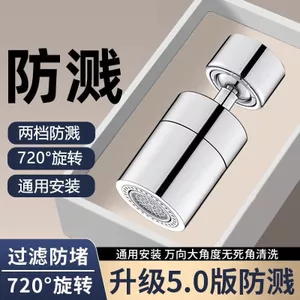 Bộ mở rộng vòi bếp Thiết bị nước chống bắn tung tóe Bộ lọc sục khí xoay chung đa năng Ổ cắm QL2