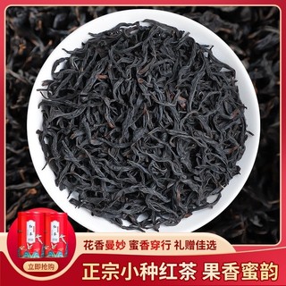 HỒNG TRÀ CHÍNH SƠN TIỂU CHỦNG VŨ DI SƠN THƯỢNG CẤP 150 GRAM (ĐÓNG HỘP THIẾC)