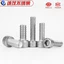 Ổ cắm lục giác bằng thép không gỉ 304 Vít vít hình trụ Đầu cốc Vít lục giác Ổ cắm S