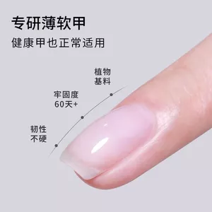 Ennis đa chức năng|Mềm mại mỏng không đau|Keo đế xây dựng Armor|Miếng dán san lấp mặt bằng gia cố|Móng tay bốn trong một