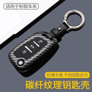 Vỏ chìa khóa xe Peugeot ABS Thích hợp cho 408 / 5008 / 3008 / 4008 / 308 / 508l