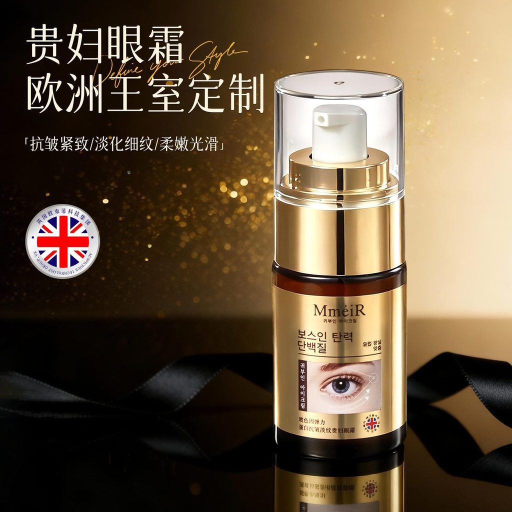 Vẻ Đẹp Người Nổi Tiếng Bosein Độ Đàn Hồi Chống Nhăn Đường Ánh Sáng Nữ Kem Mắt Chống Nhăn Làm Săn Chắc Làm Sáng Đường Mịn Mượt 12.18